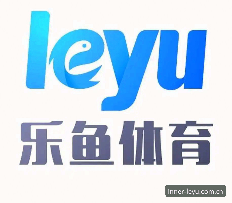 乐鱼体育平台网页登录安装全攻略：老用户的实用必备知识