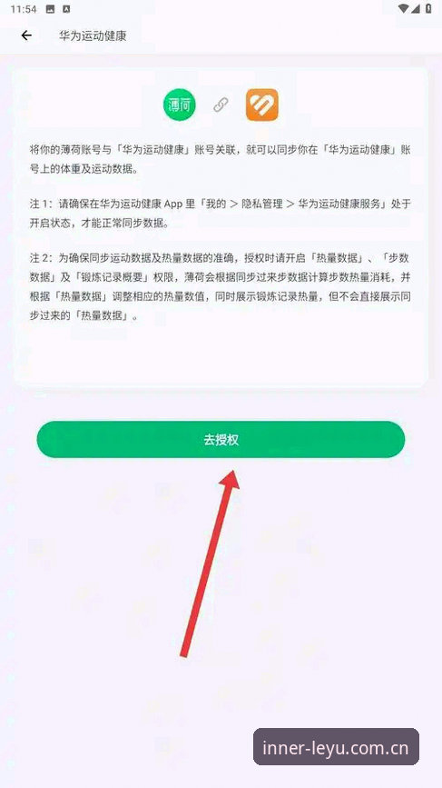 乐鱼体育平台苹果版登录全链路解析：从安装到数据追踪的细节指南